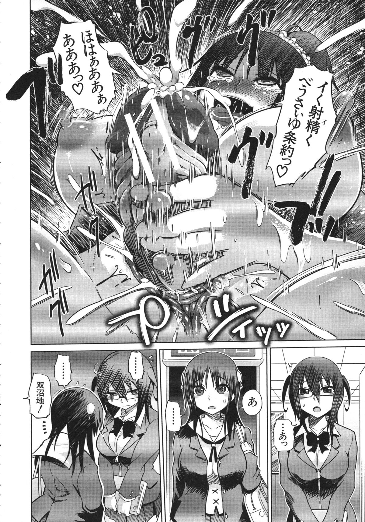 Yuutousei Muchimuchi Chigoku - Page 40