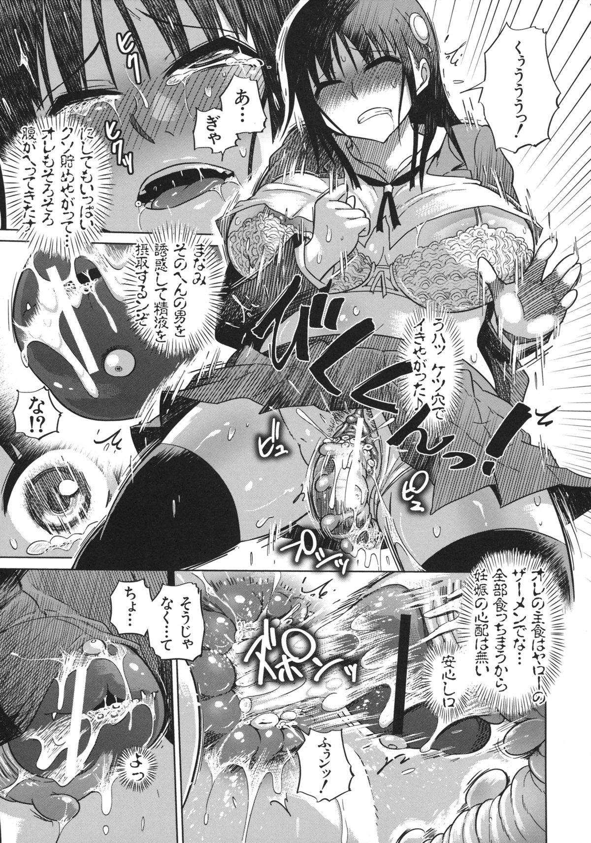 Yuutousei Muchimuchi Chigoku - Page 43