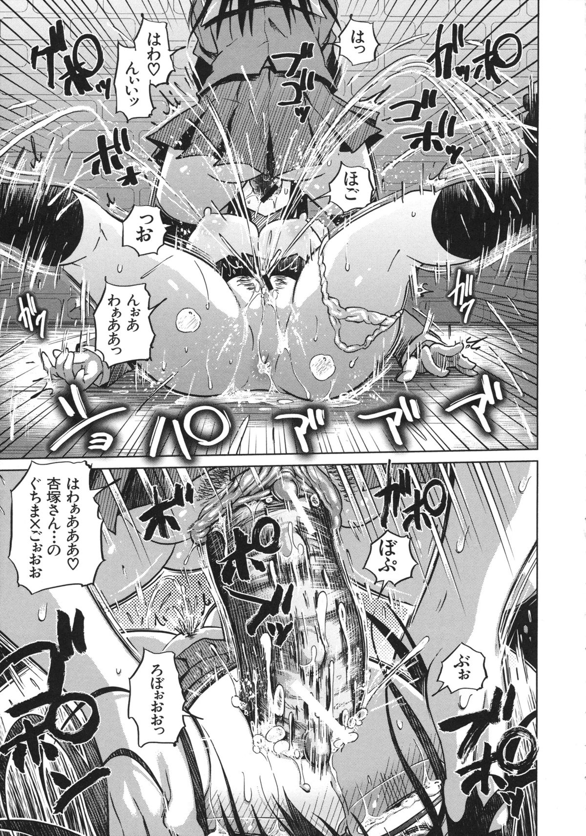Yuutousei Muchimuchi Chigoku - Page 67