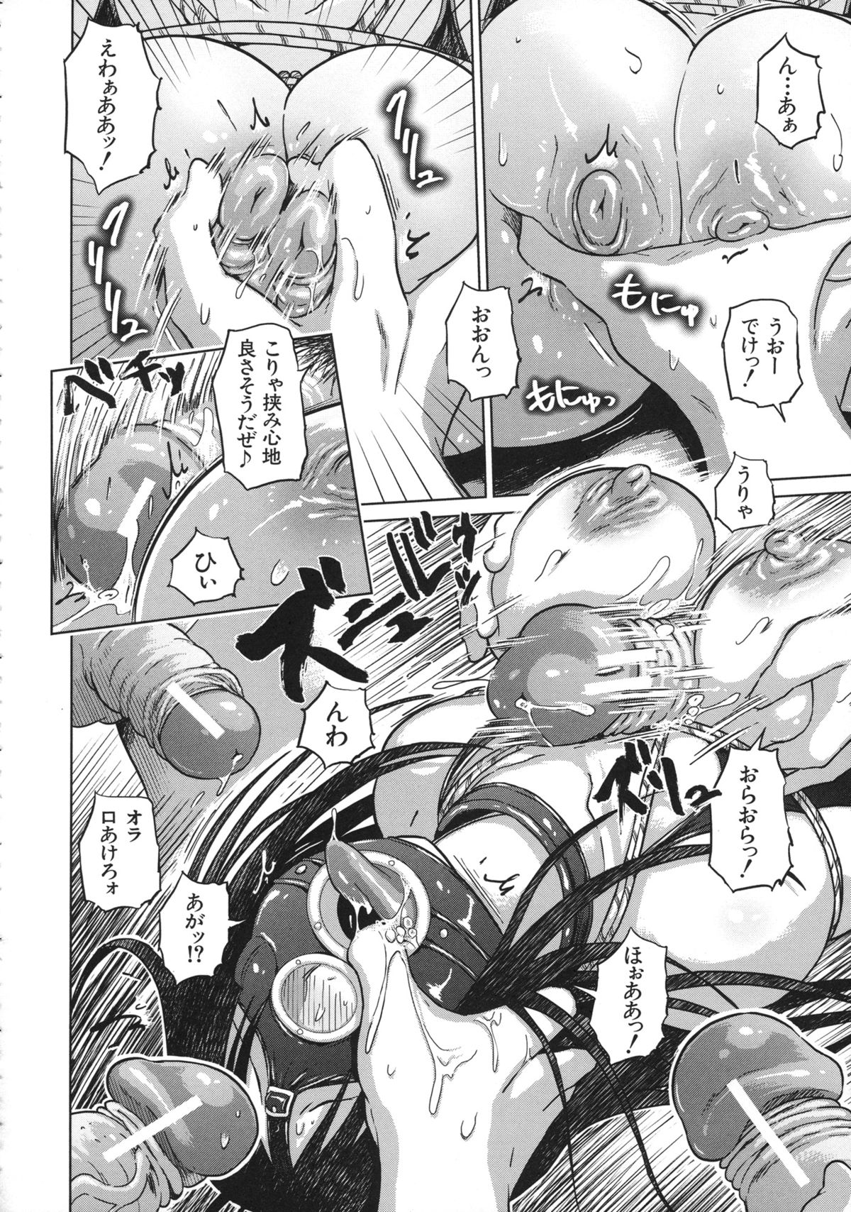 Yuutousei Muchimuchi Chigoku - Page 82