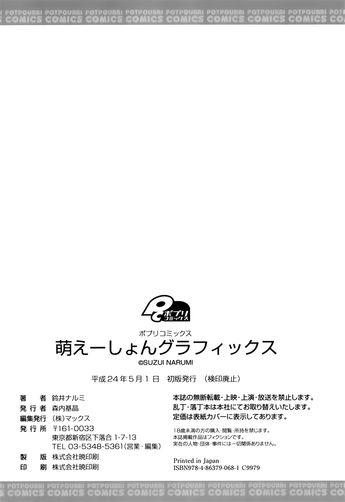 Moetion Graphics Ch.1-10 - Page 213