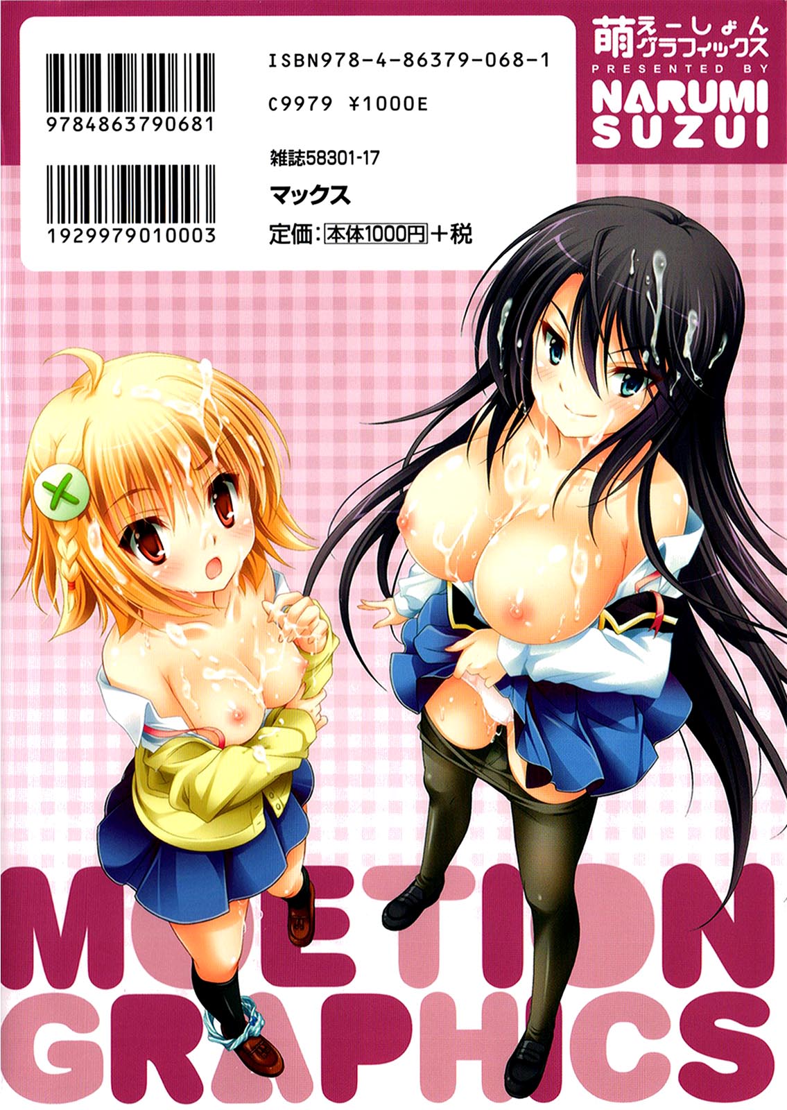 Moetion Graphics Ch.1-10 - Page 217