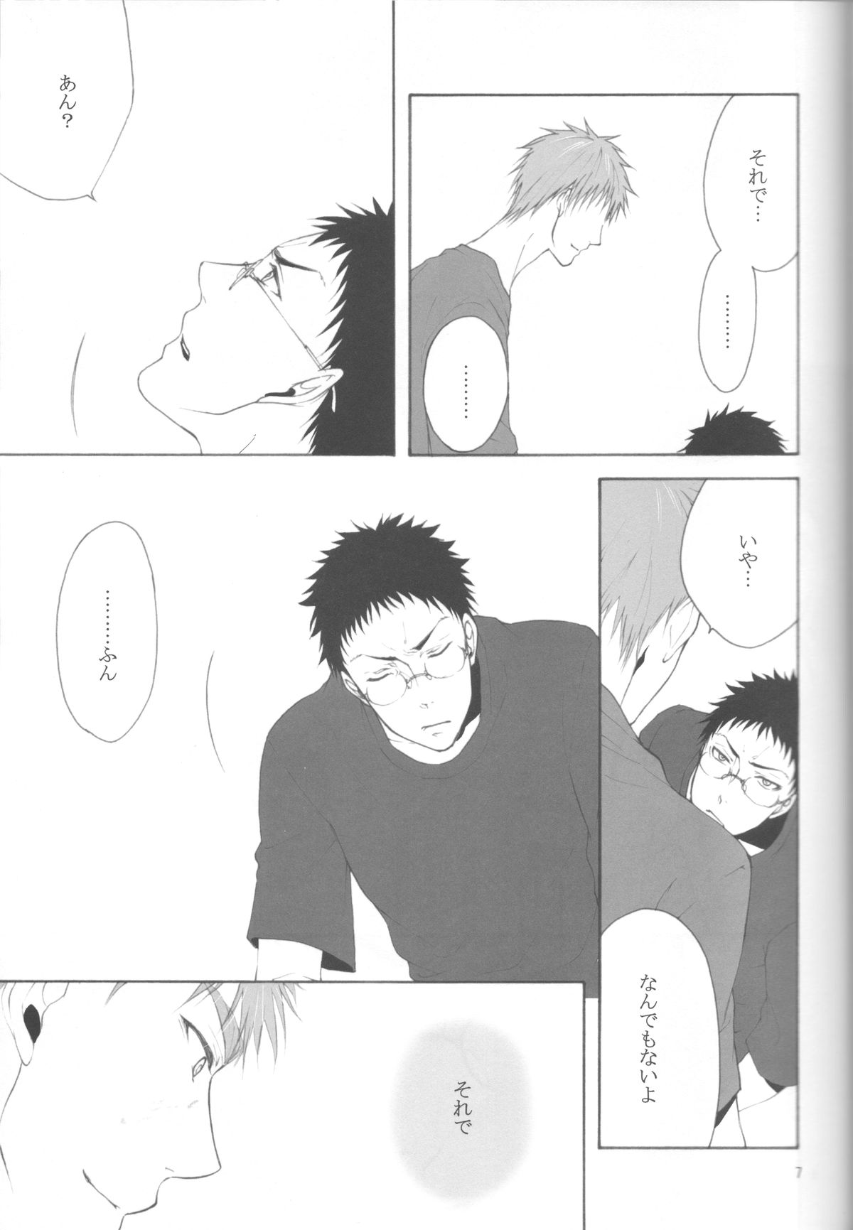 KiHyuu ga Fuufu Sugite Urayamashii Nante Sonna Koto Kanzen Omotte Nai Desu - Page 6