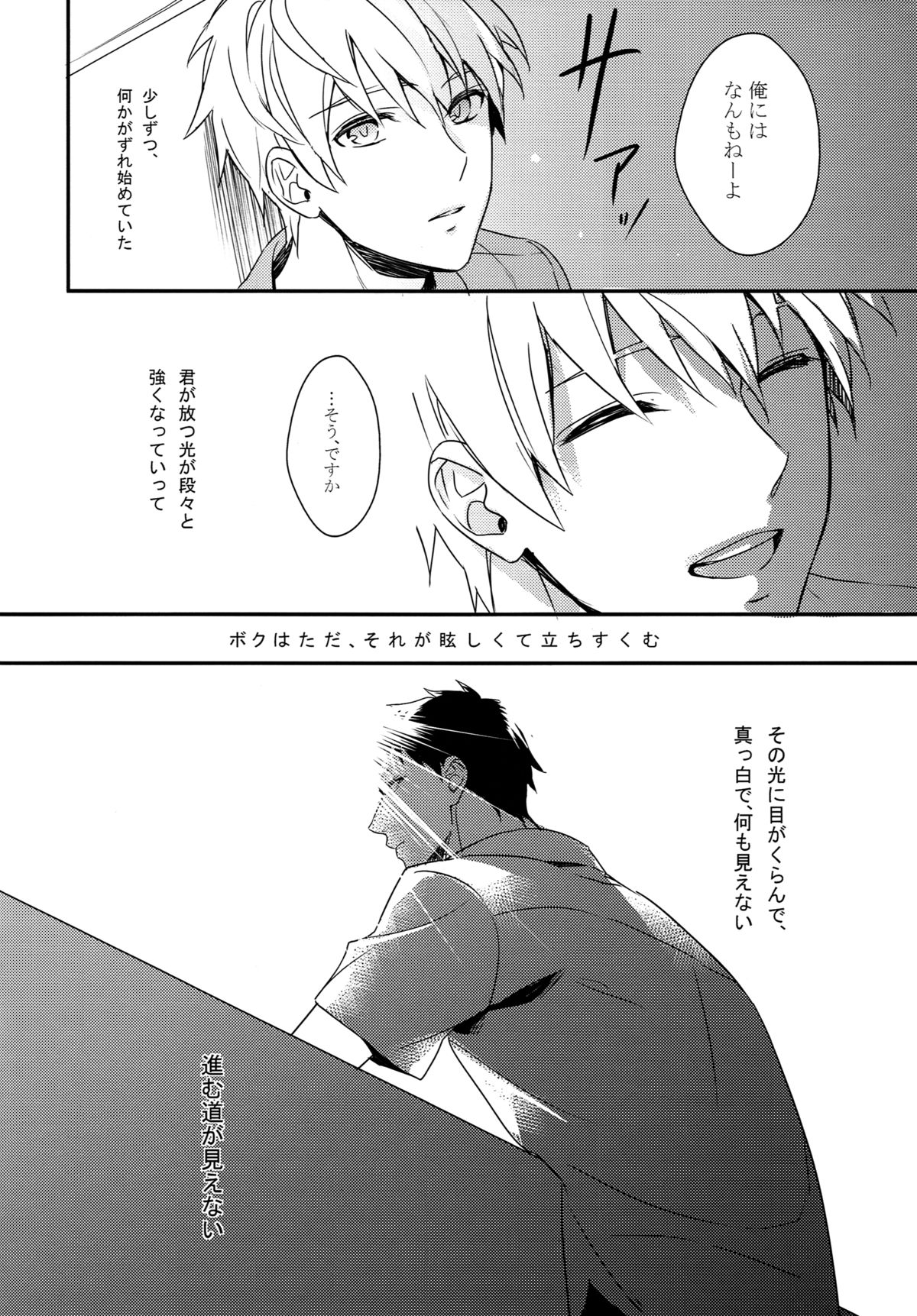 highlight - Page 21
