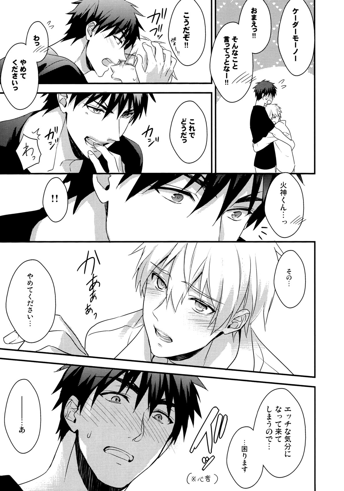 highlight - Page 26