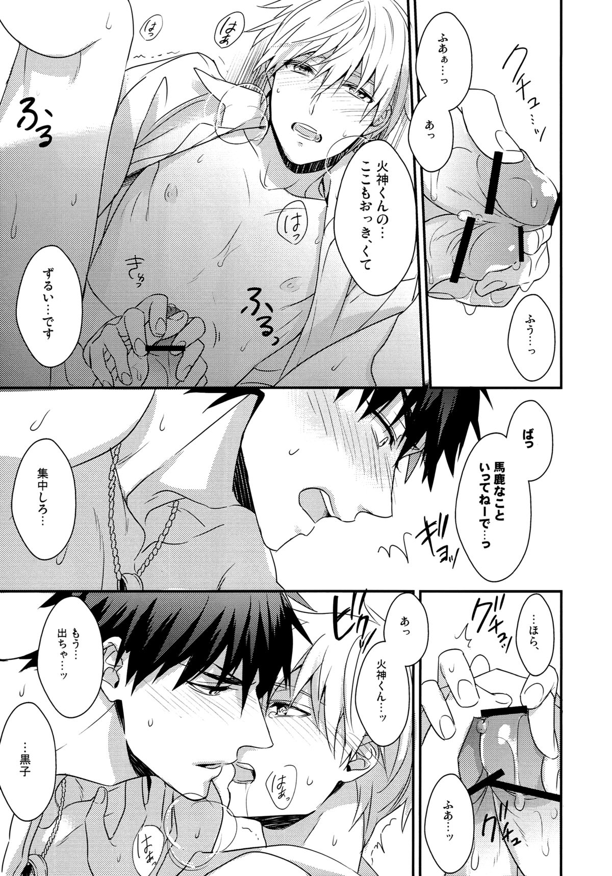 highlight - Page 28