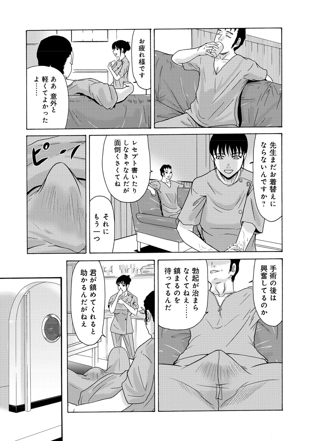 Haha ga Hakui o Nugu toki 2 - Page 14