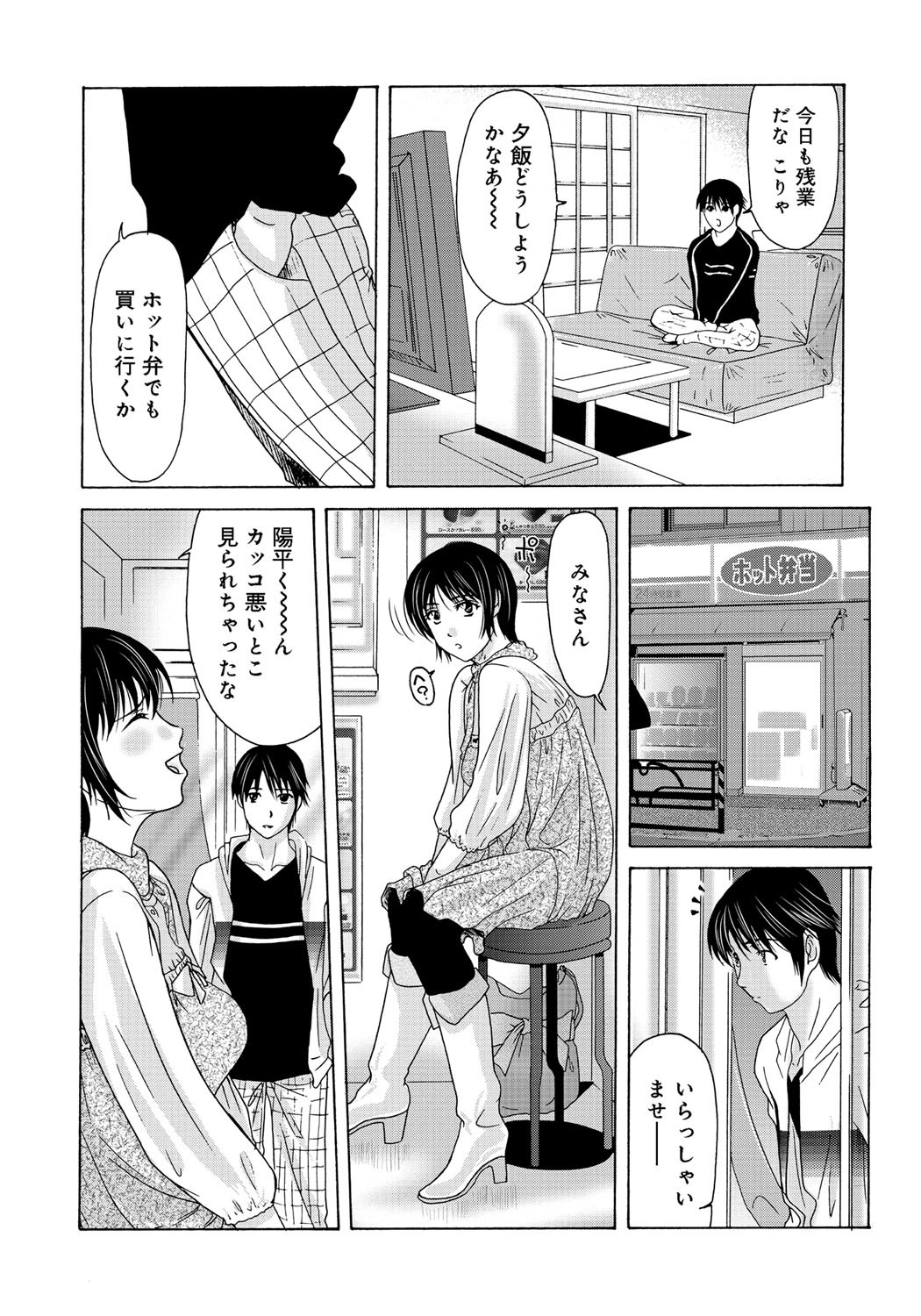 Haha ga Hakui o Nugu toki 2 - Page 15