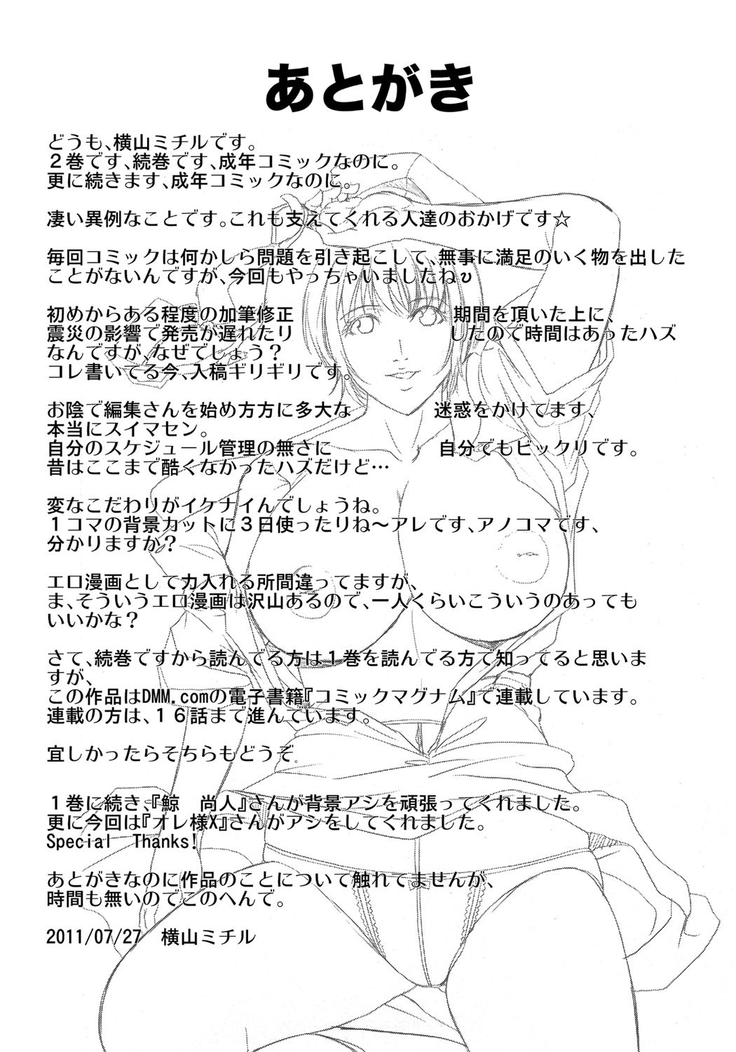 Haha ga Hakui o Nugu toki 2 - Page 190