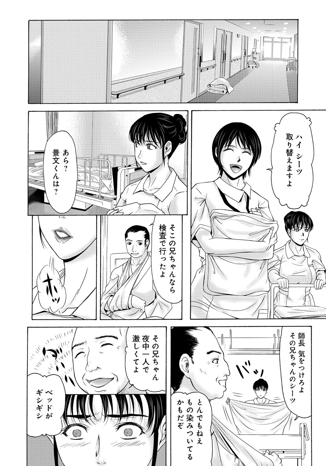 Haha ga Hakui o Nugu toki 2 - Page 9