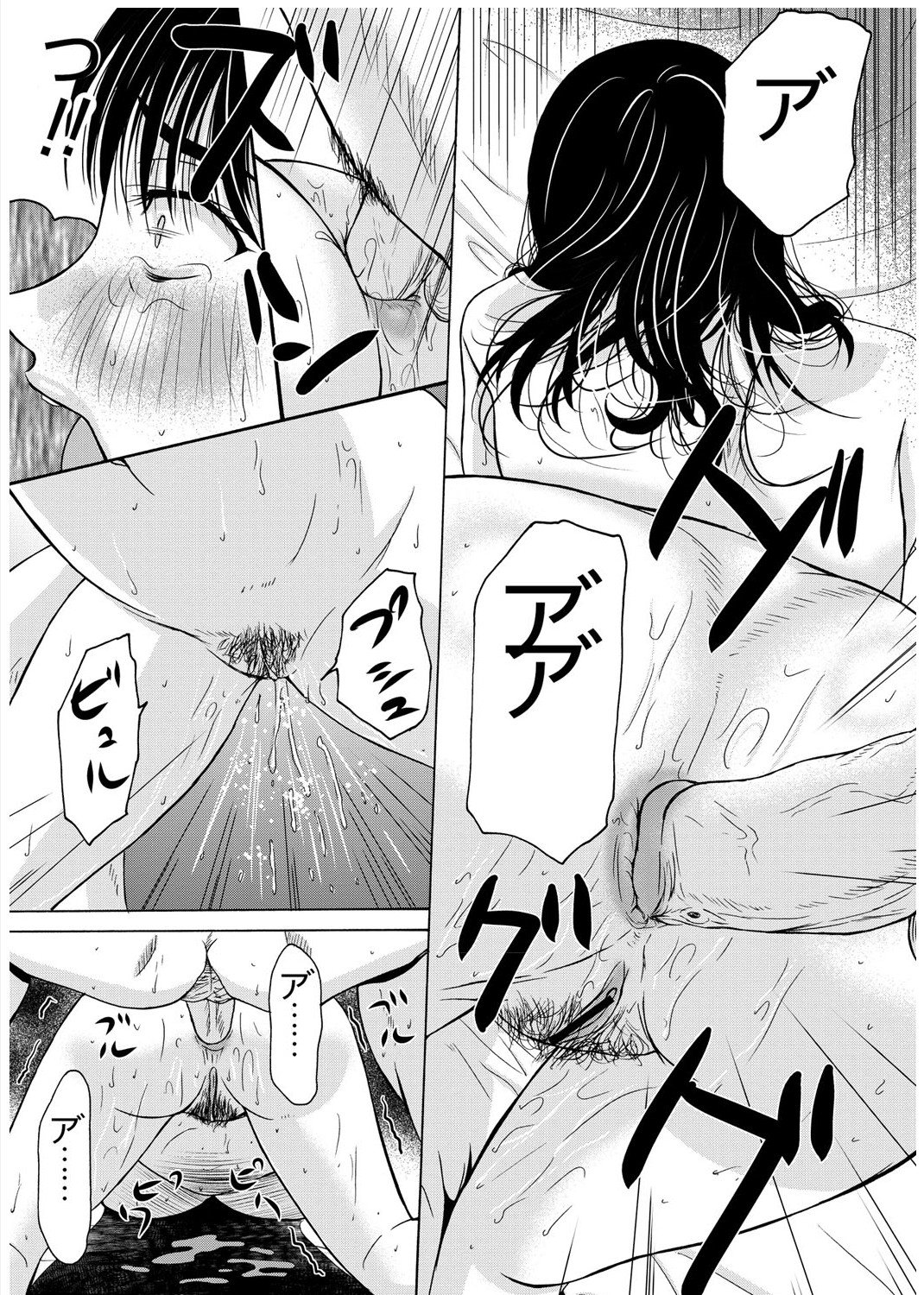 Haha ga Hakui o Nugu toki 3 - Page 174