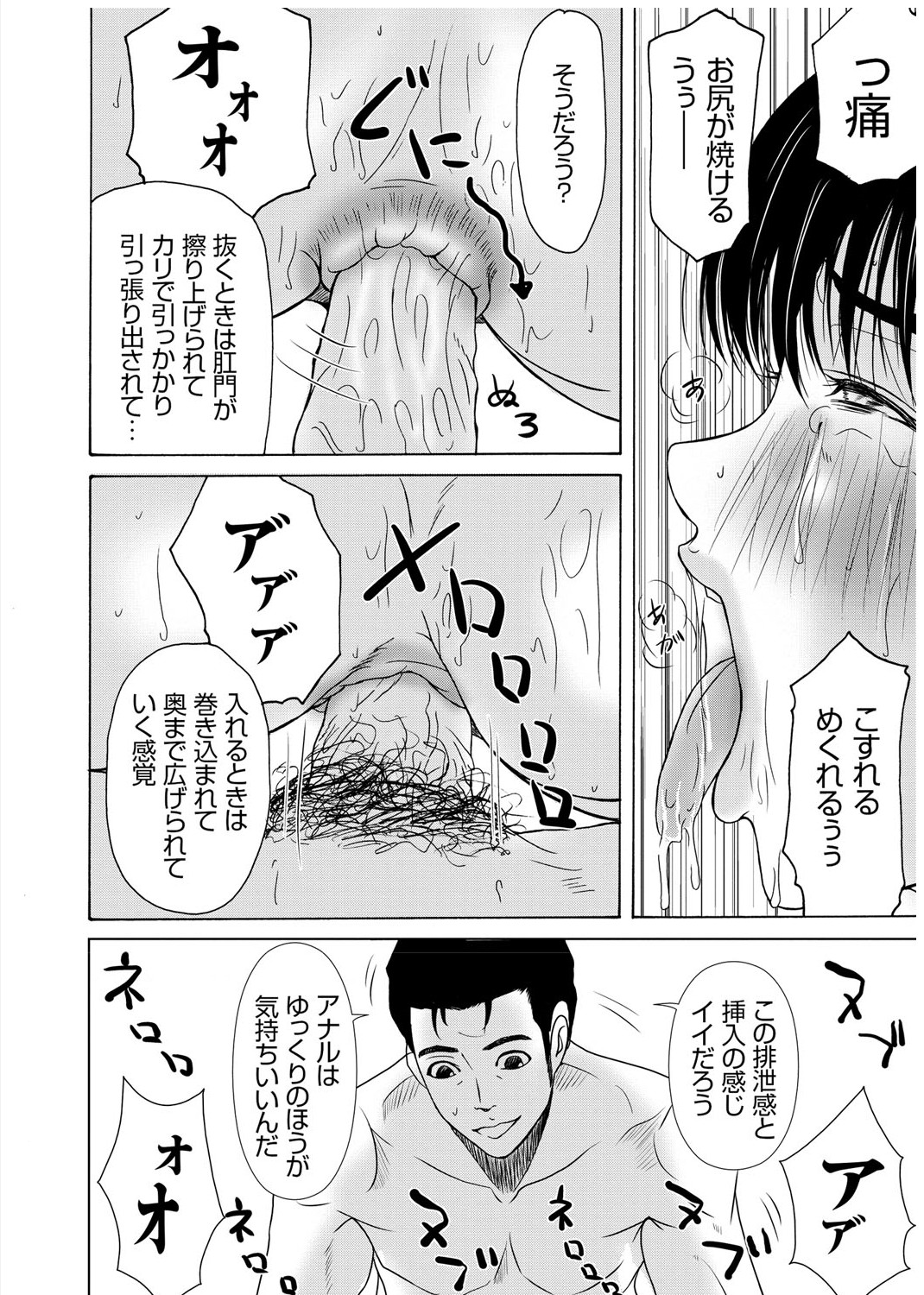 Haha ga Hakui o Nugu toki 3 - Page 177