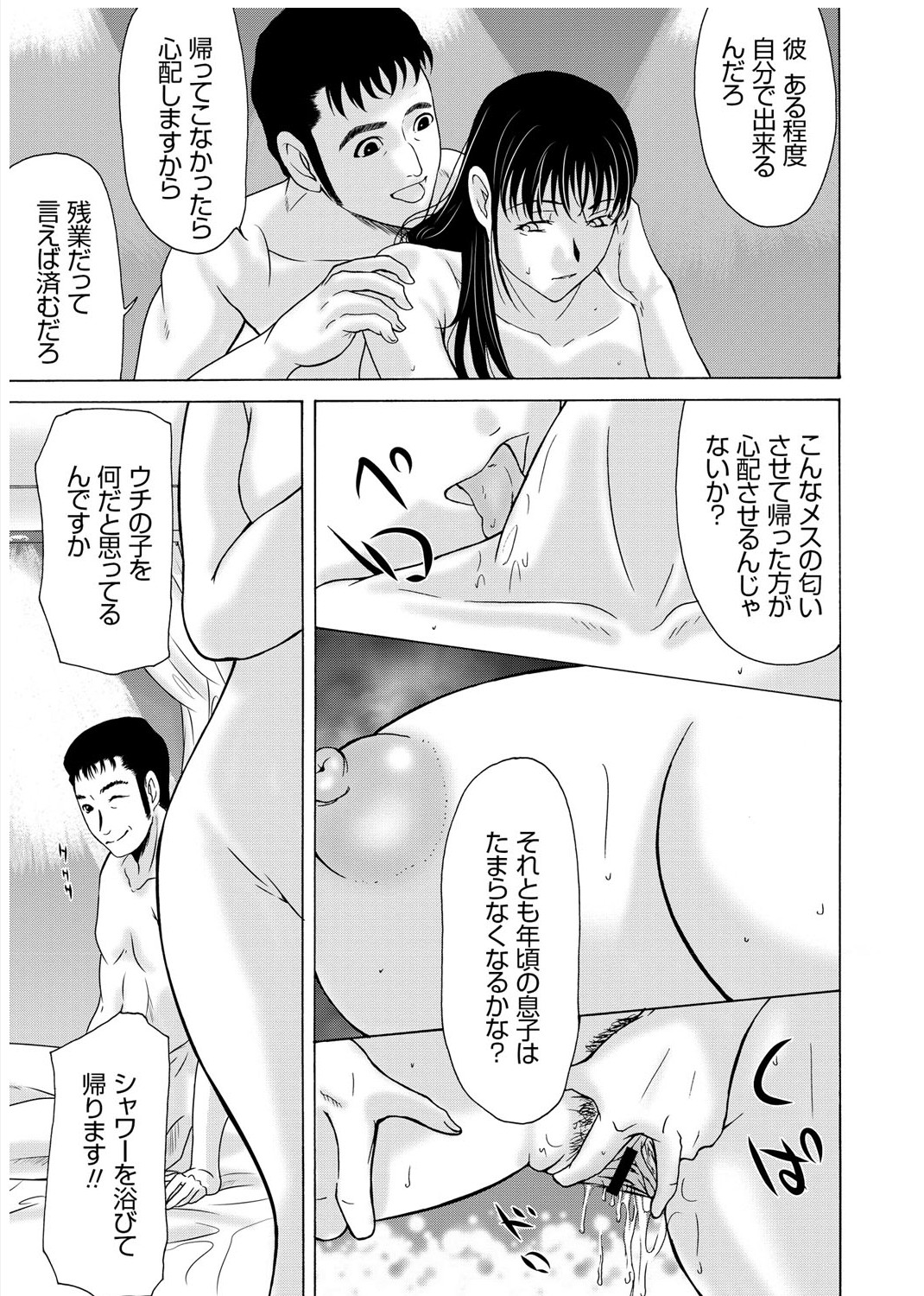 Haha ga Hakui o Nugu toki 3 - Page 24