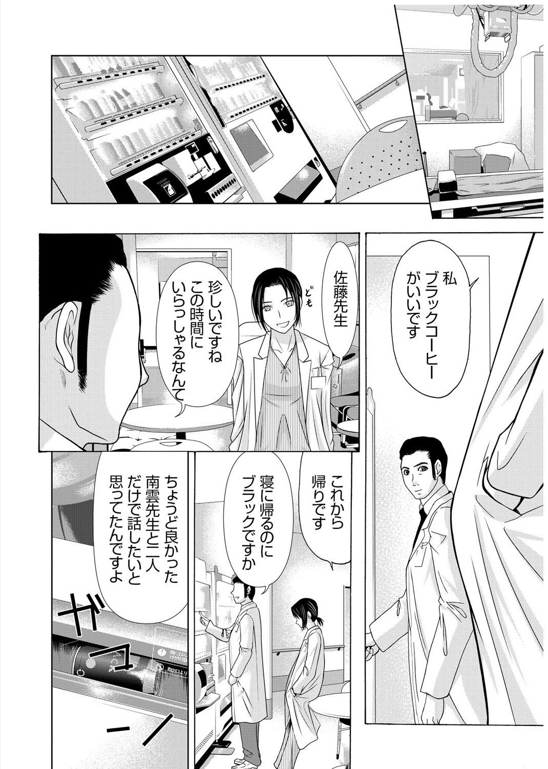 Haha ga Hakui o Nugu toki 3 - Page 25