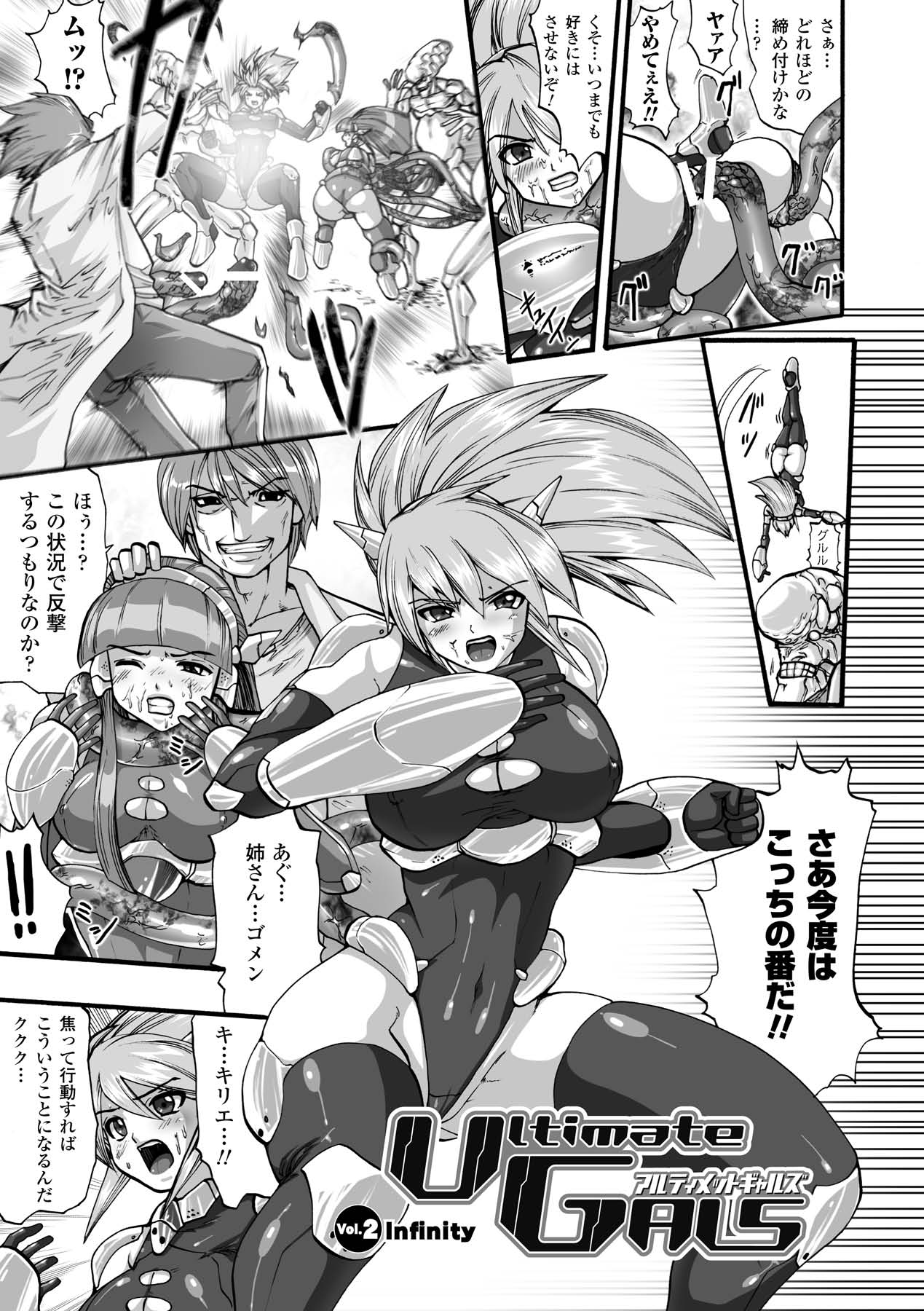 Shikkoku no Kairaku - Page 137