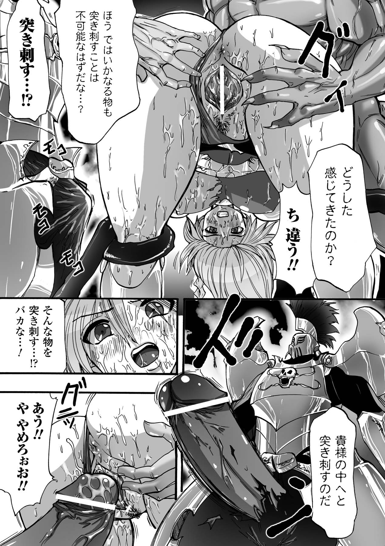 Shikkoku no Kairaku - Page 15