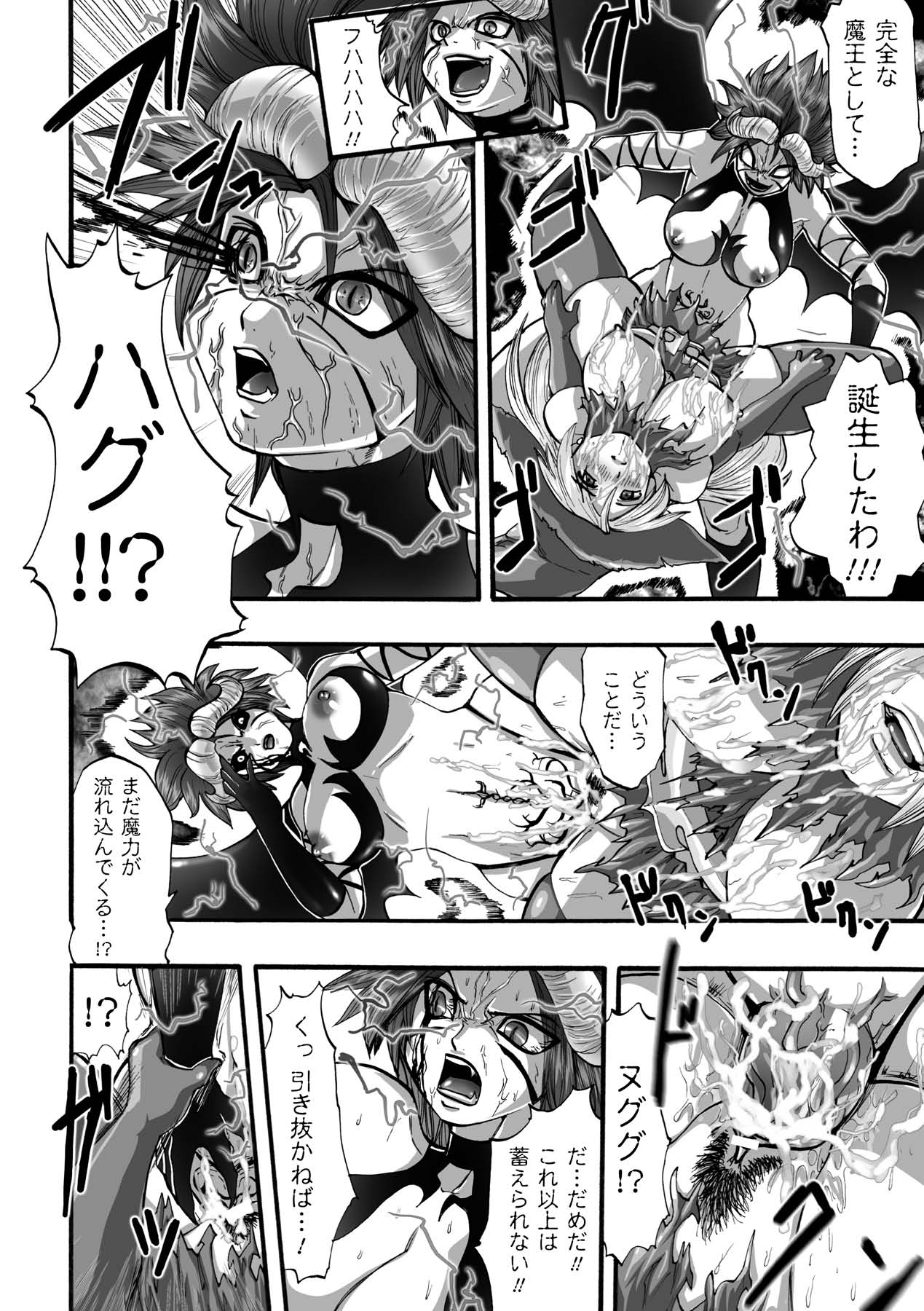 Shikkoku no Kairaku - Page 64