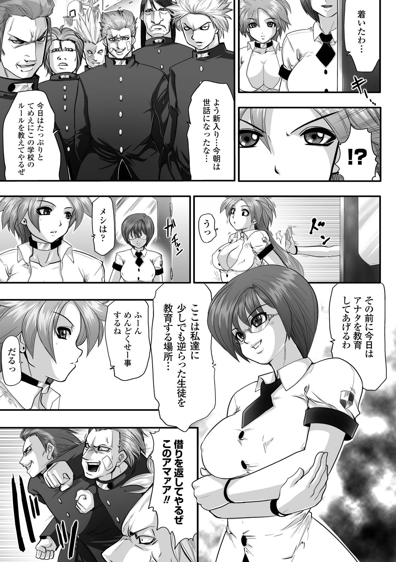 Shikkoku no Kairaku - Page 73