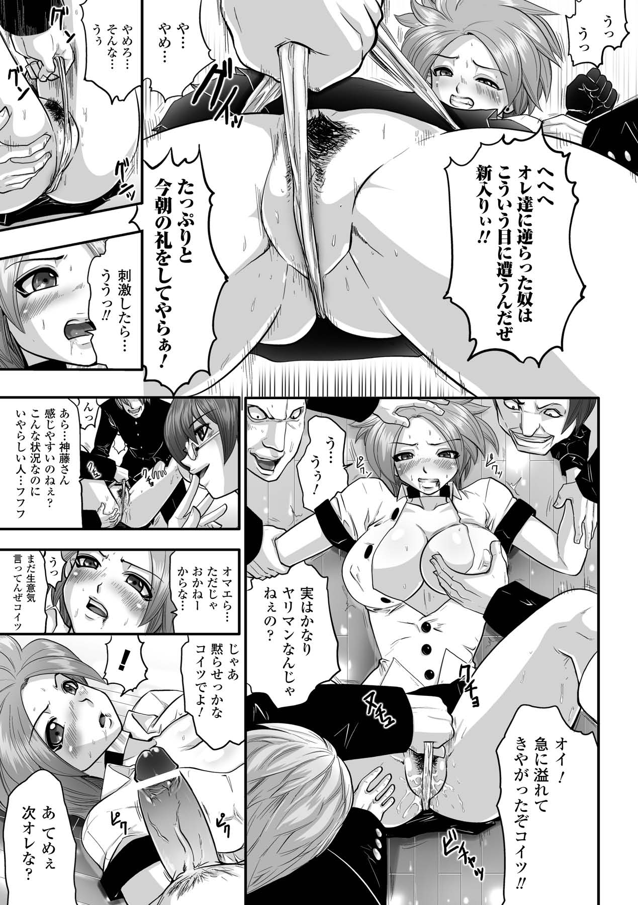 Shikkoku no Kairaku - Page 77