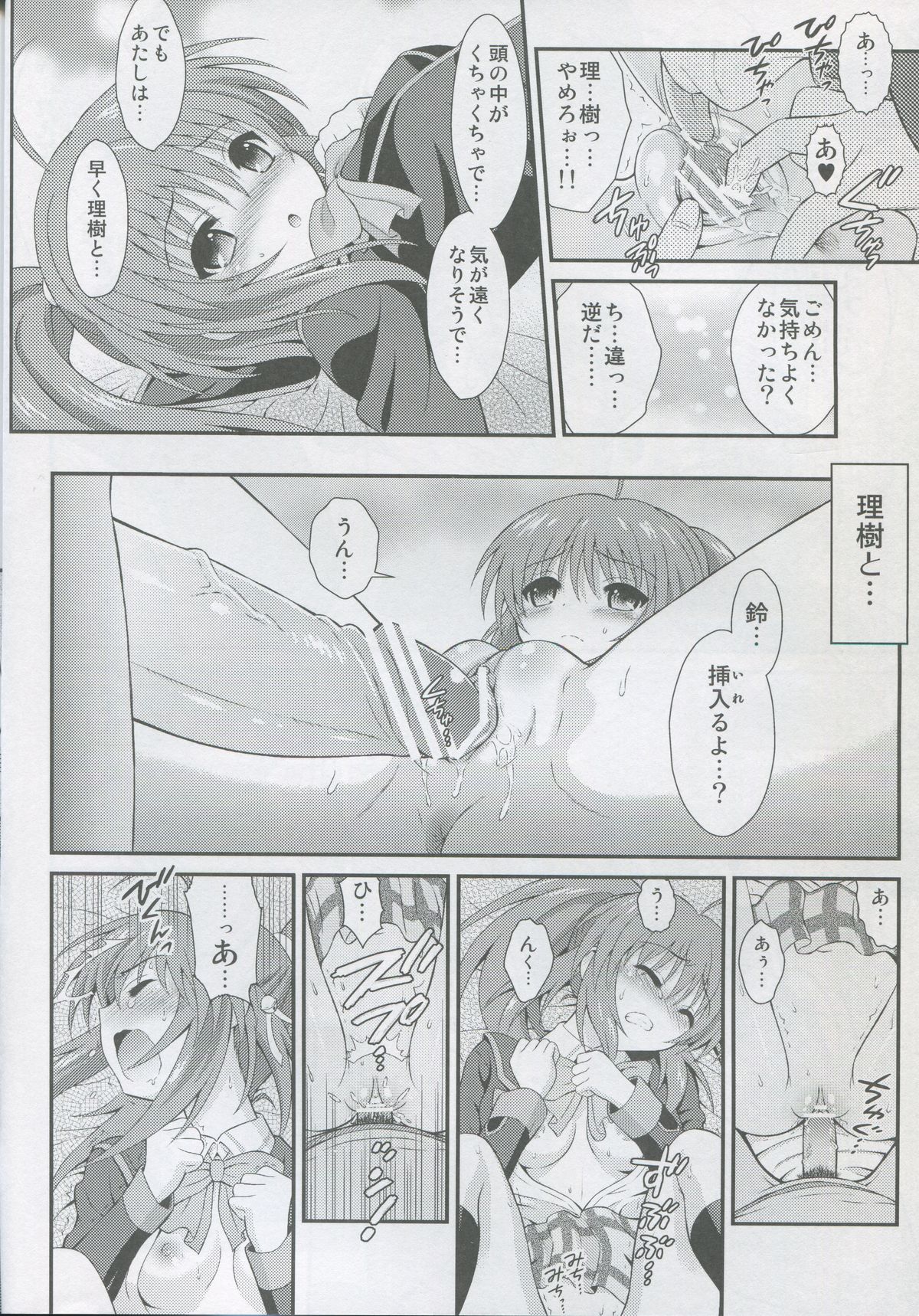Riki Rin! - Page 7