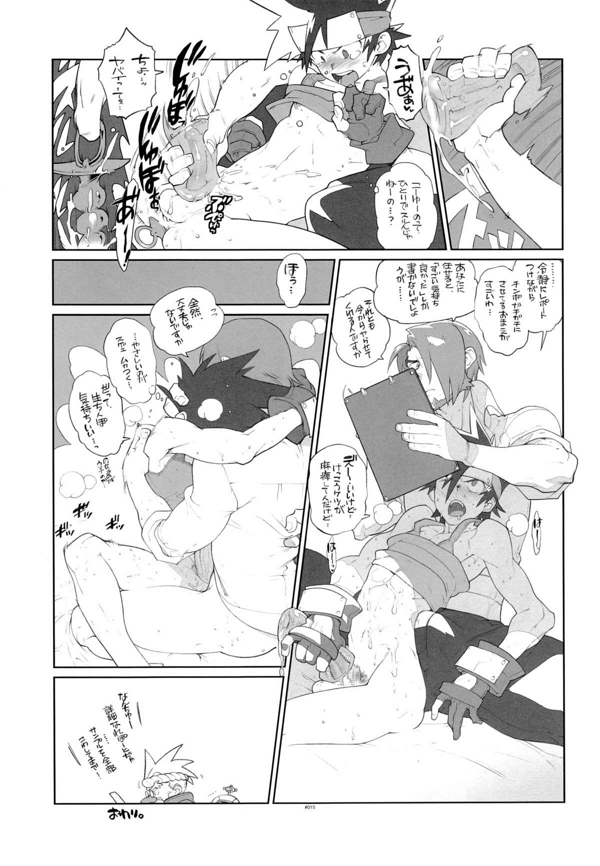 RaKuGaKi./Monochrome. - Page 15