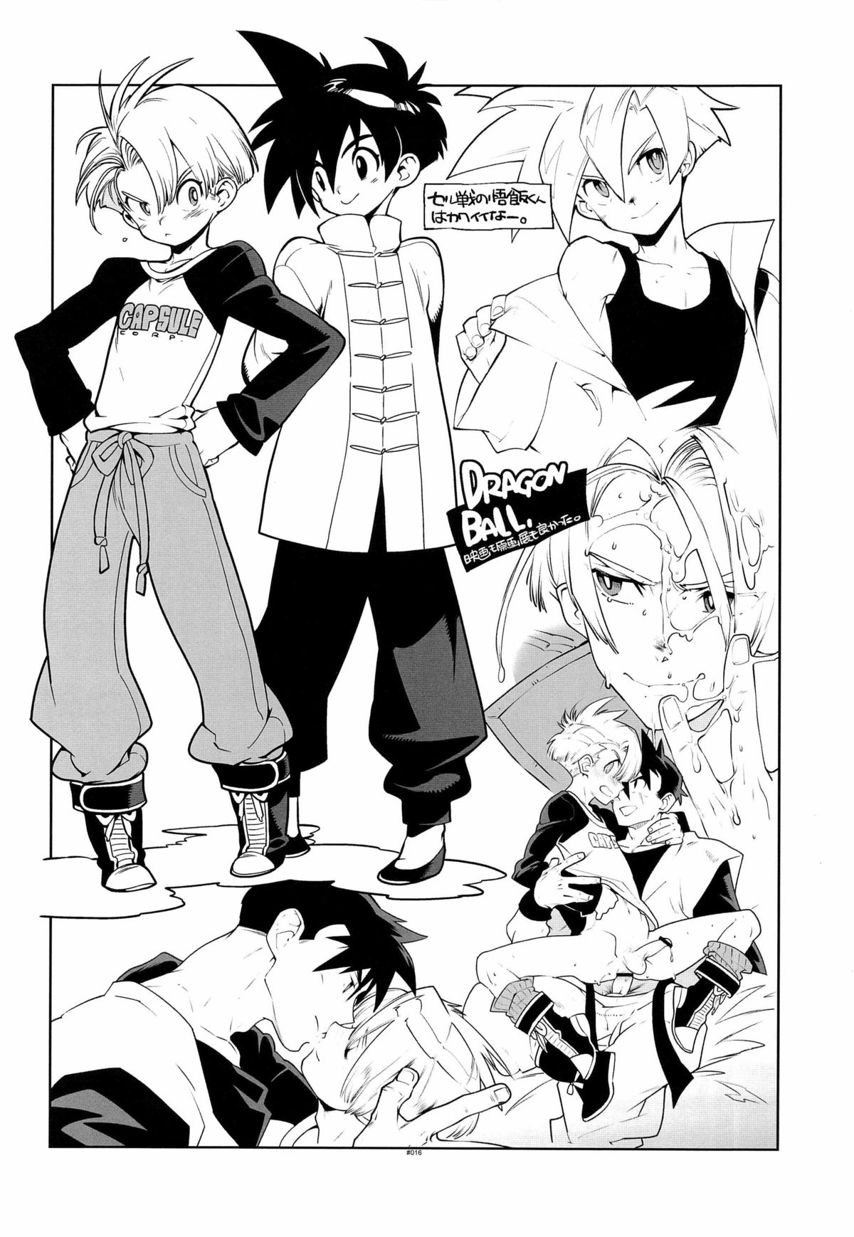 RaKuGaKi./Monochrome. - Page 16