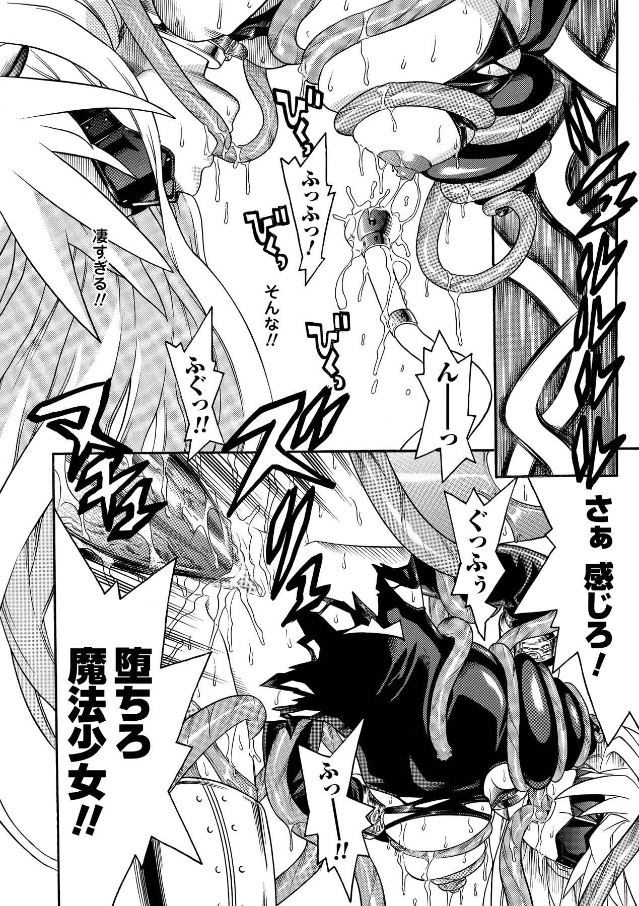 Seisenki Soul Gear 2 - Page 16