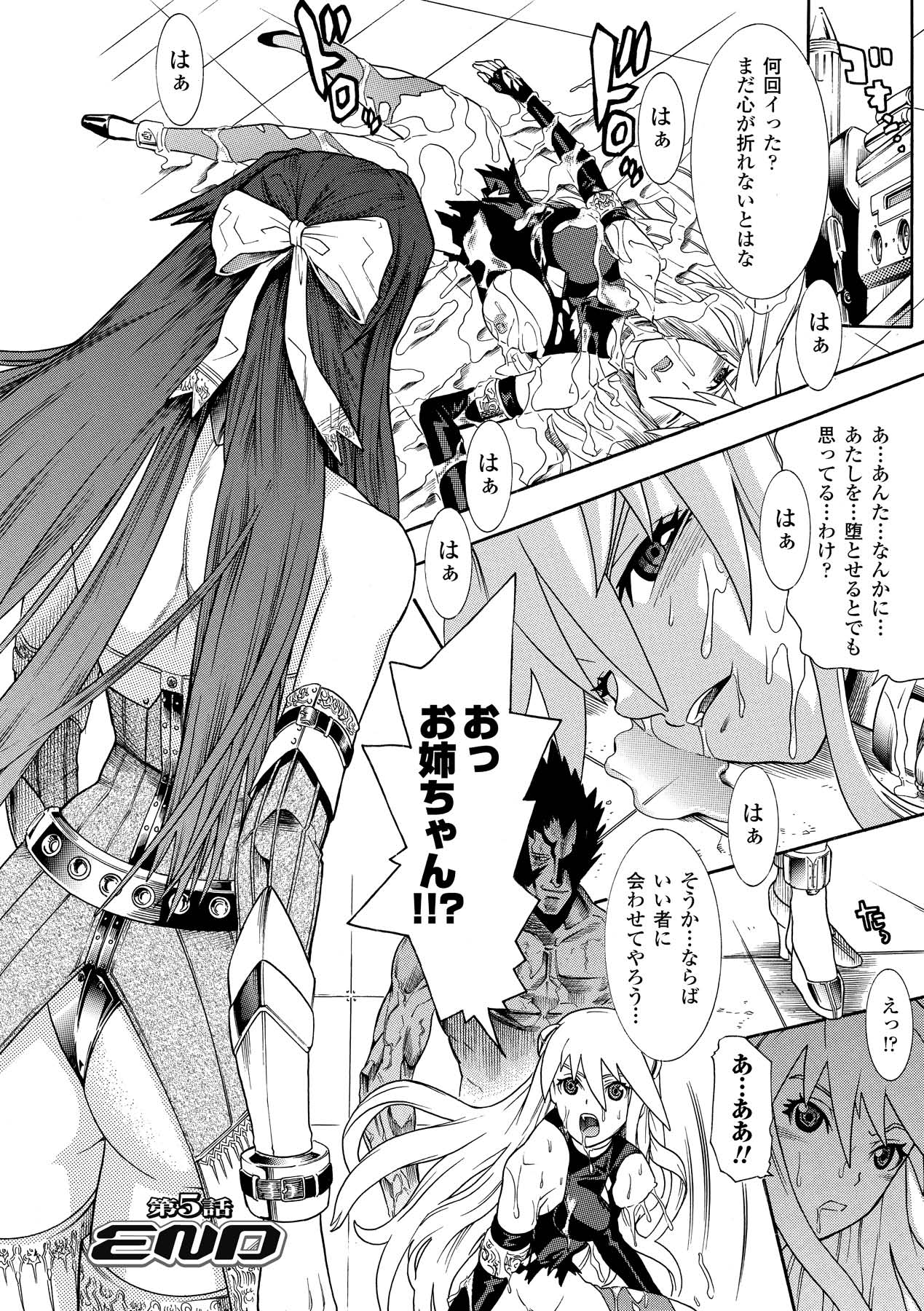 Seisenki Soul Gear 2 - Page 24