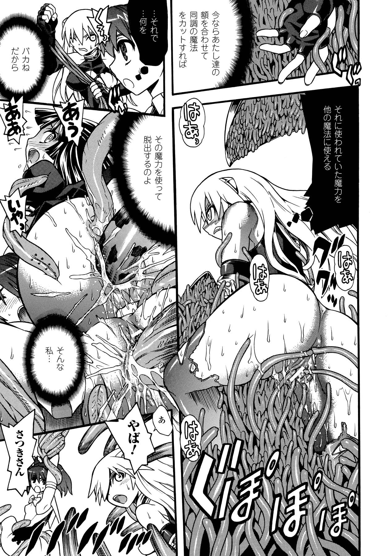 Seisenki Soul Gear 2 - Page 71