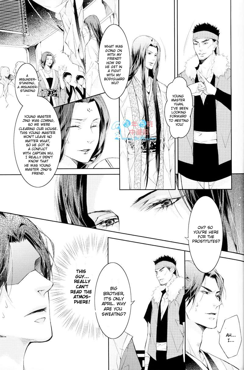 Hua Hua You Long #4 - Page 28