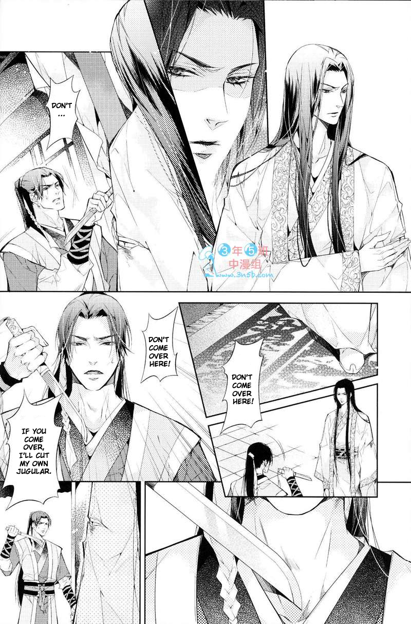 Hua Hua You Long #4 - Page 39