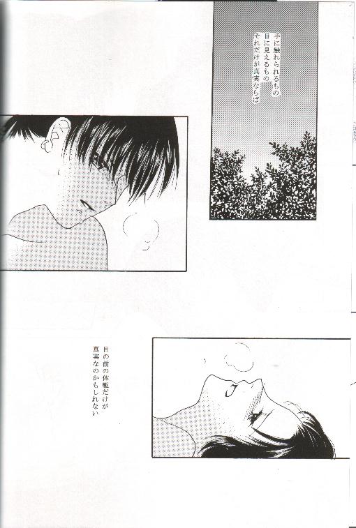 Mikansei no Melody - Page 23