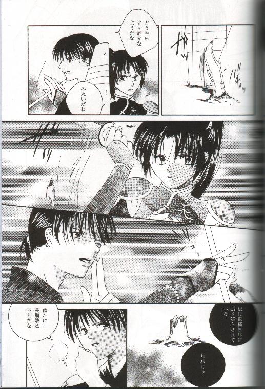 Mikansei no Melody - Page 30