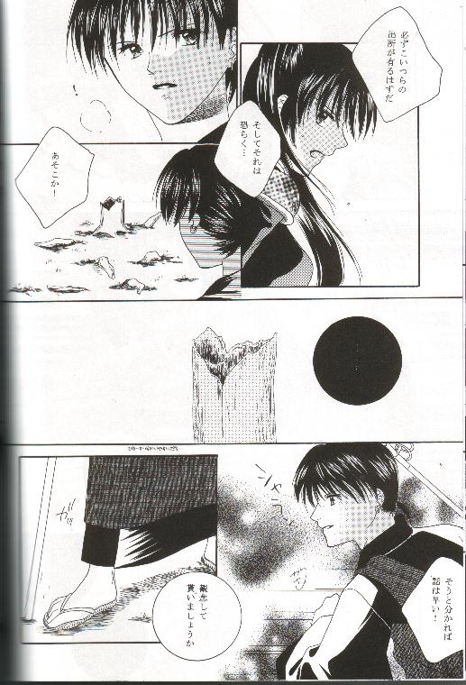 Mikansei no Melody - Page 31