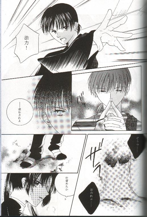 Mikansei no Melody - Page 32