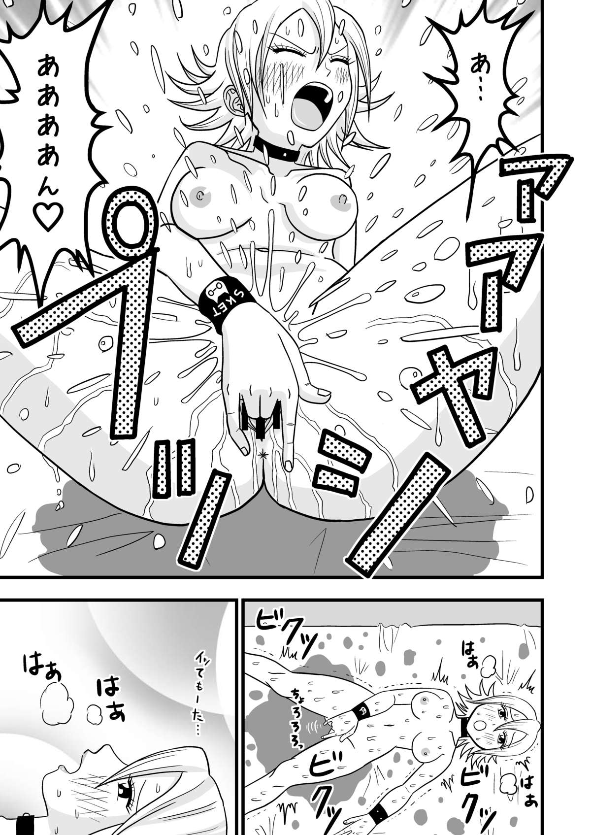 Himeko no nyou shikkin!! - Page 16