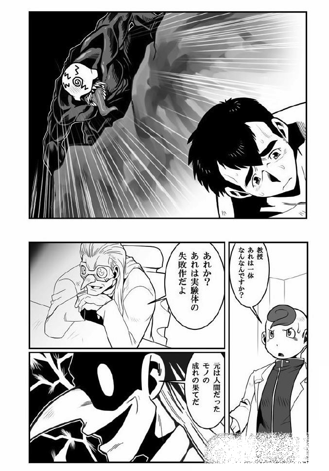 Mooneyes darkron - Page 11