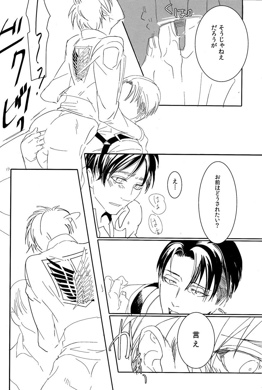 Kono buta yarou ga - Page 13