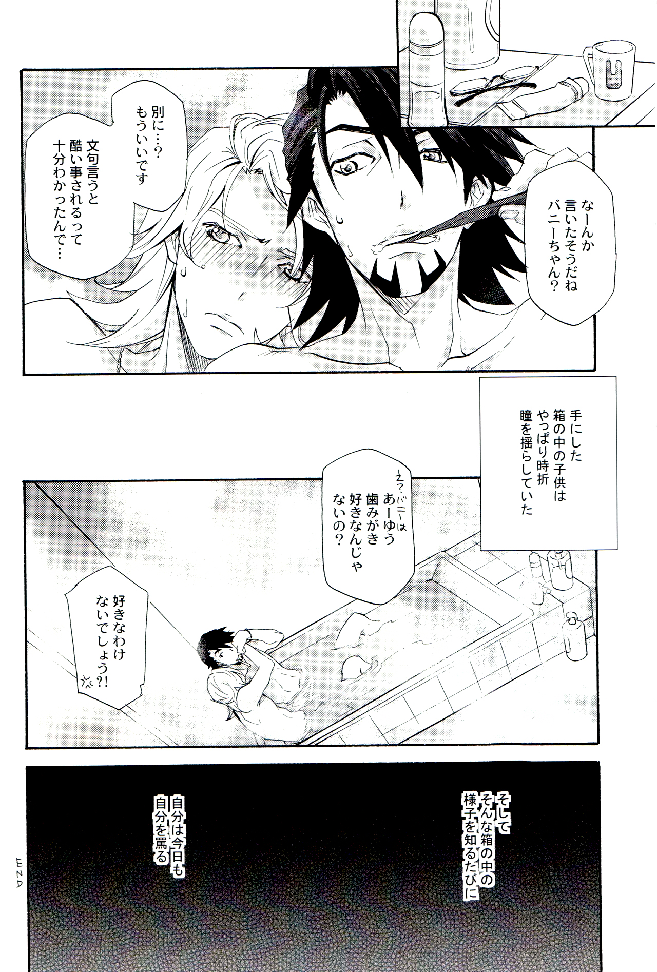 BOX - PINK POWER - Page 15