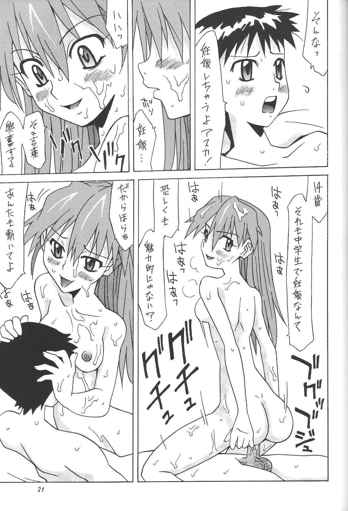 Kowareta Kajitsu - Page 20