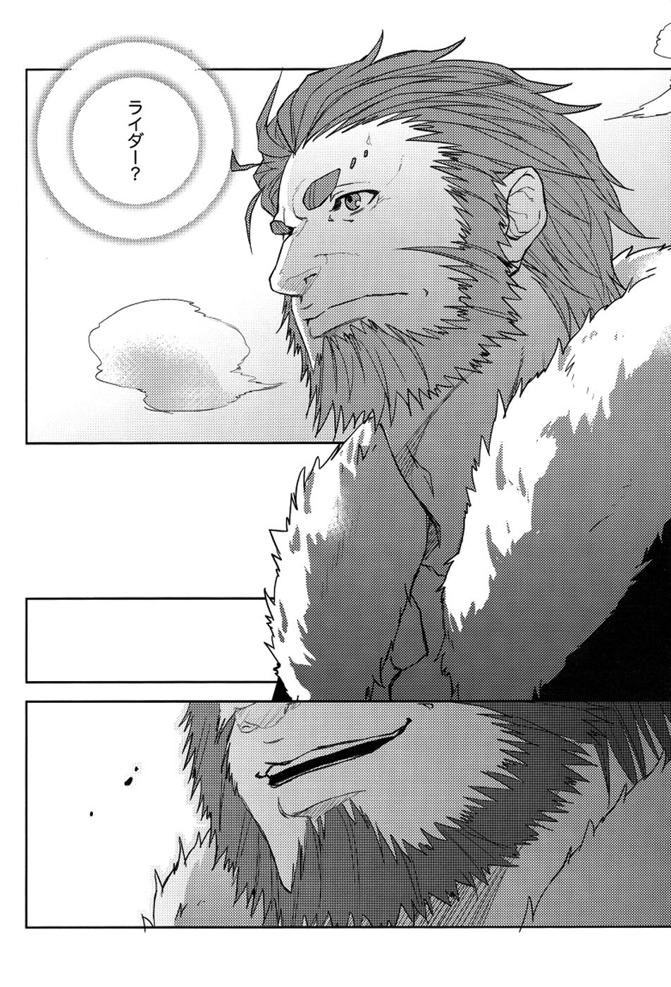 魔術師はオケアノスの夢を見るか - Page 30