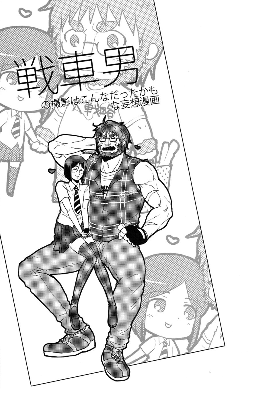 魔術師はオケアノスの夢を見るか - Page 34