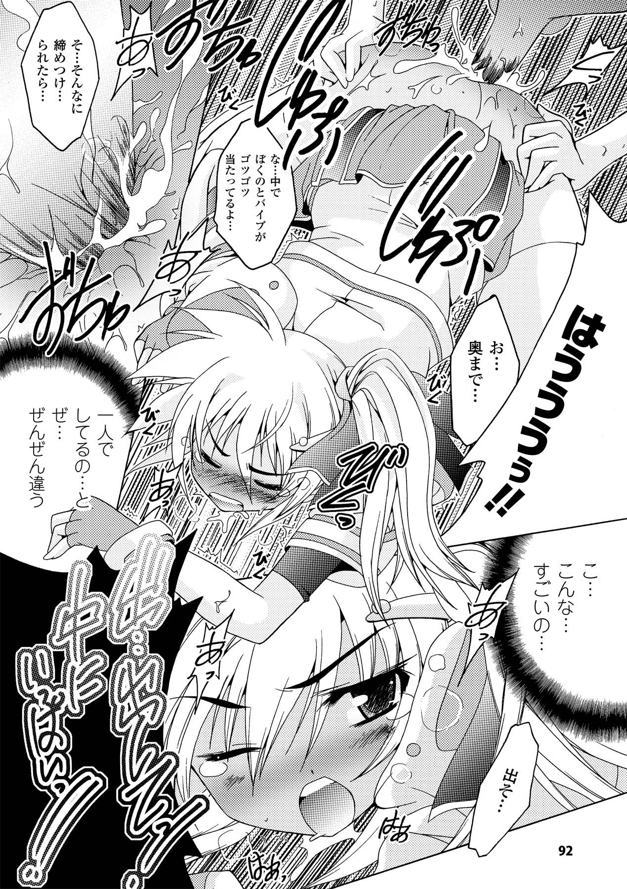 Chihaya//Style - Page 92