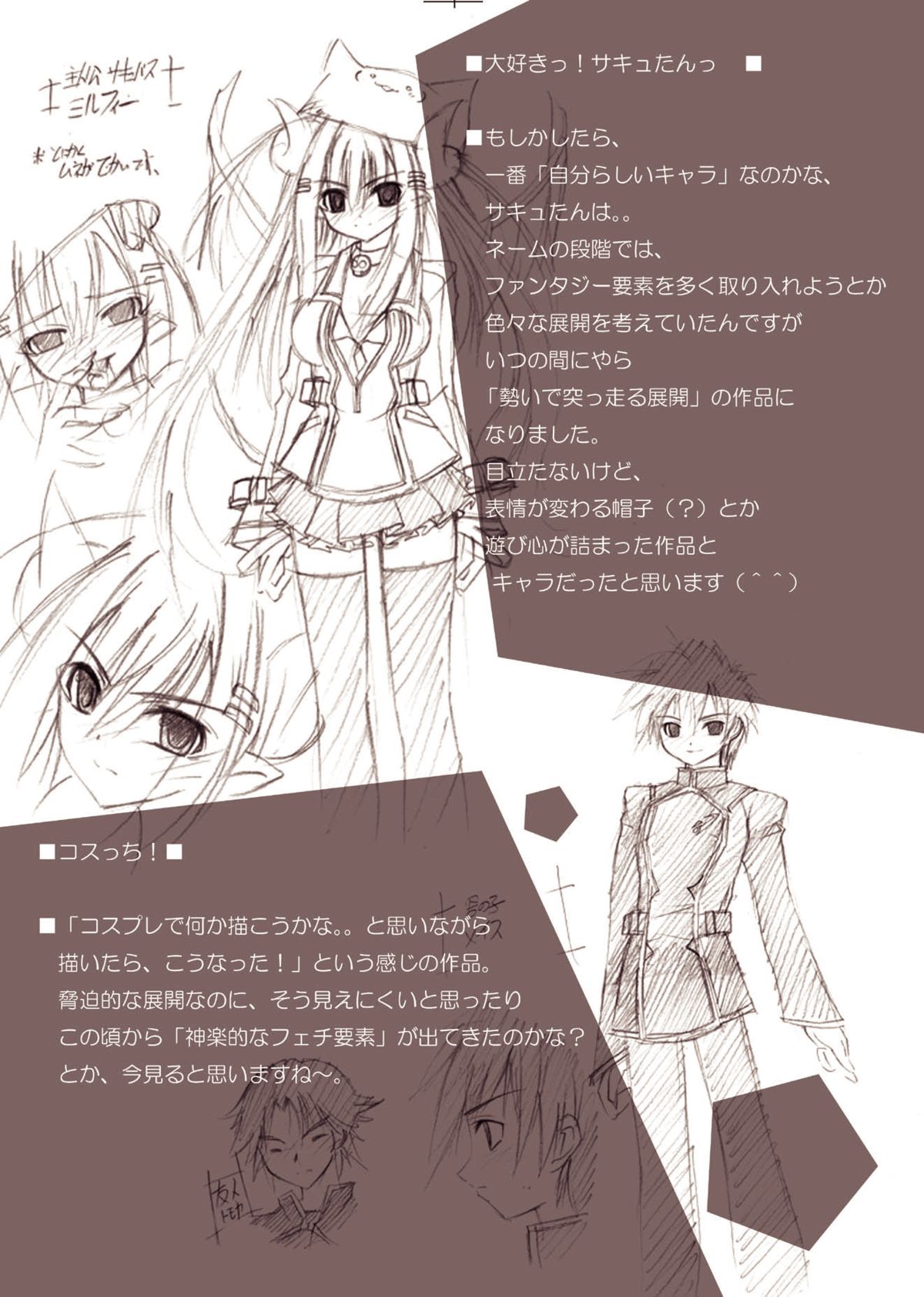 Chihaya//Style - Page 95