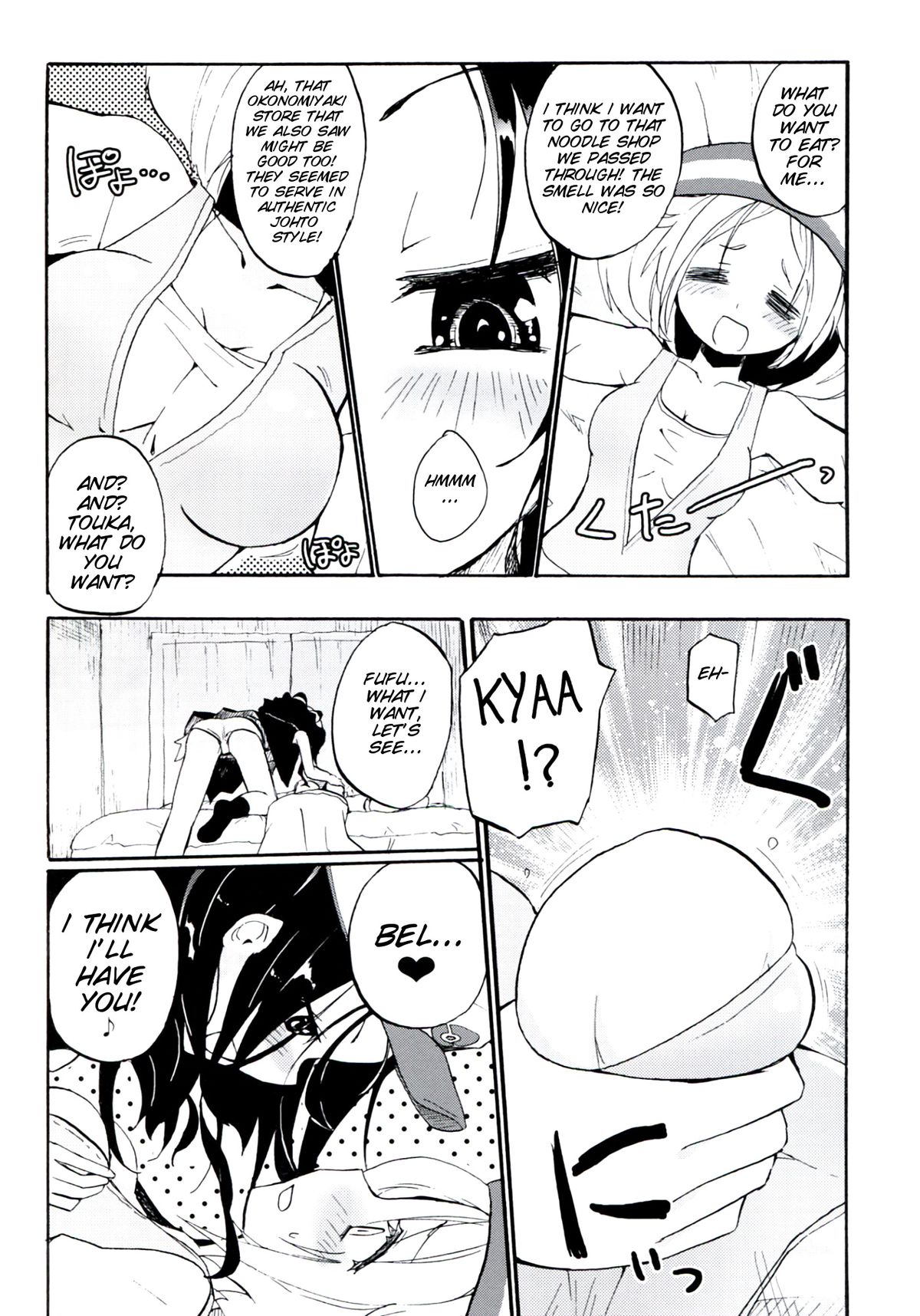 Homuraya Milk - Collection 2 - Page 29