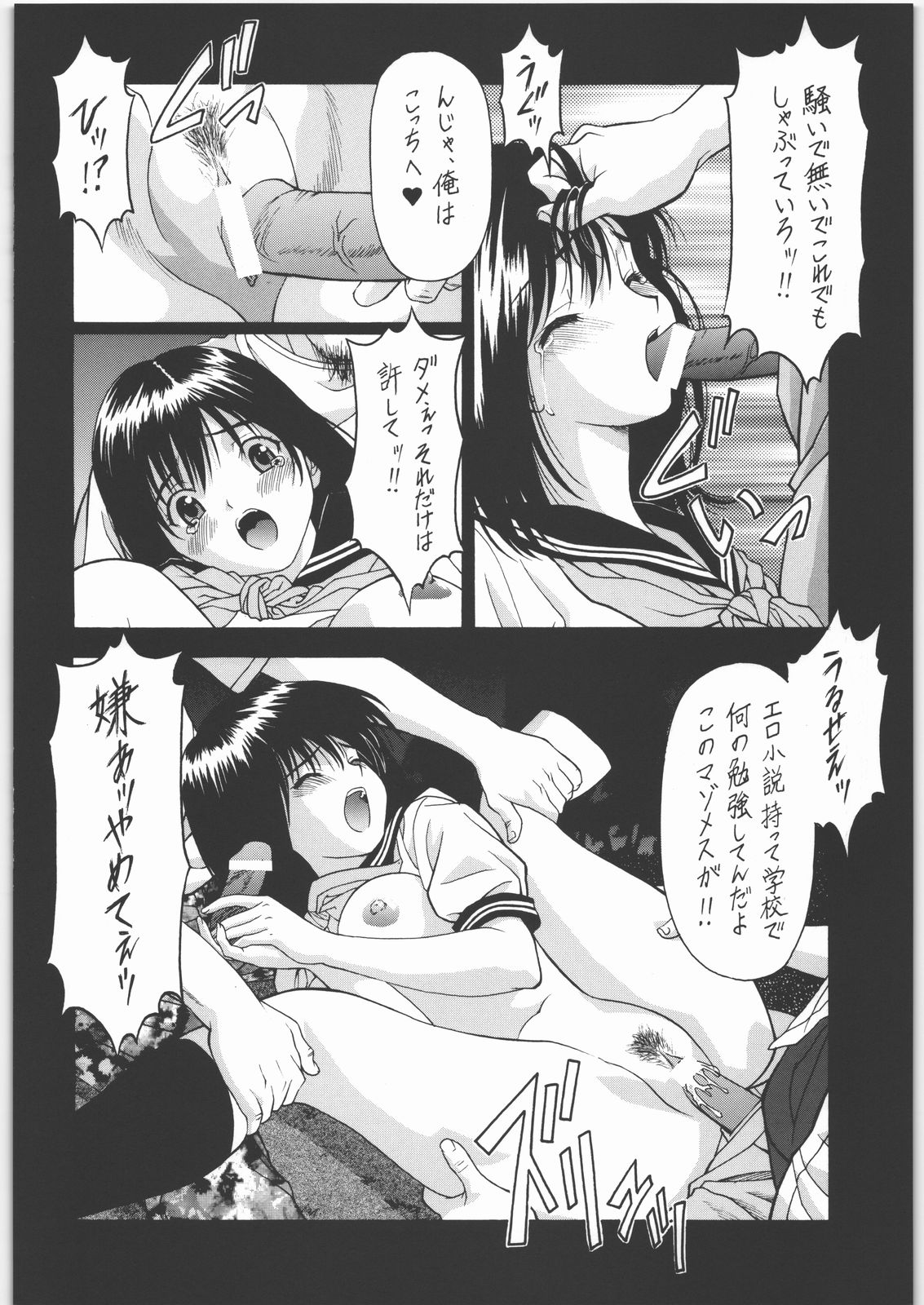 Y-Selection 4 - Page 5