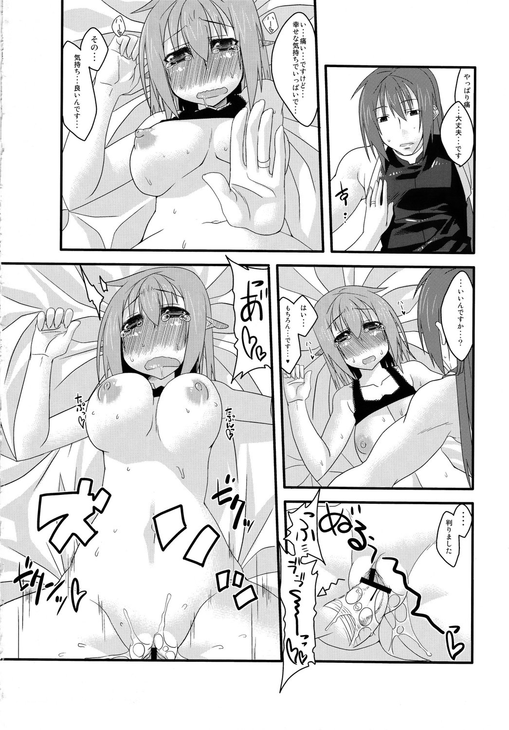 Love Happy Days - Page 17