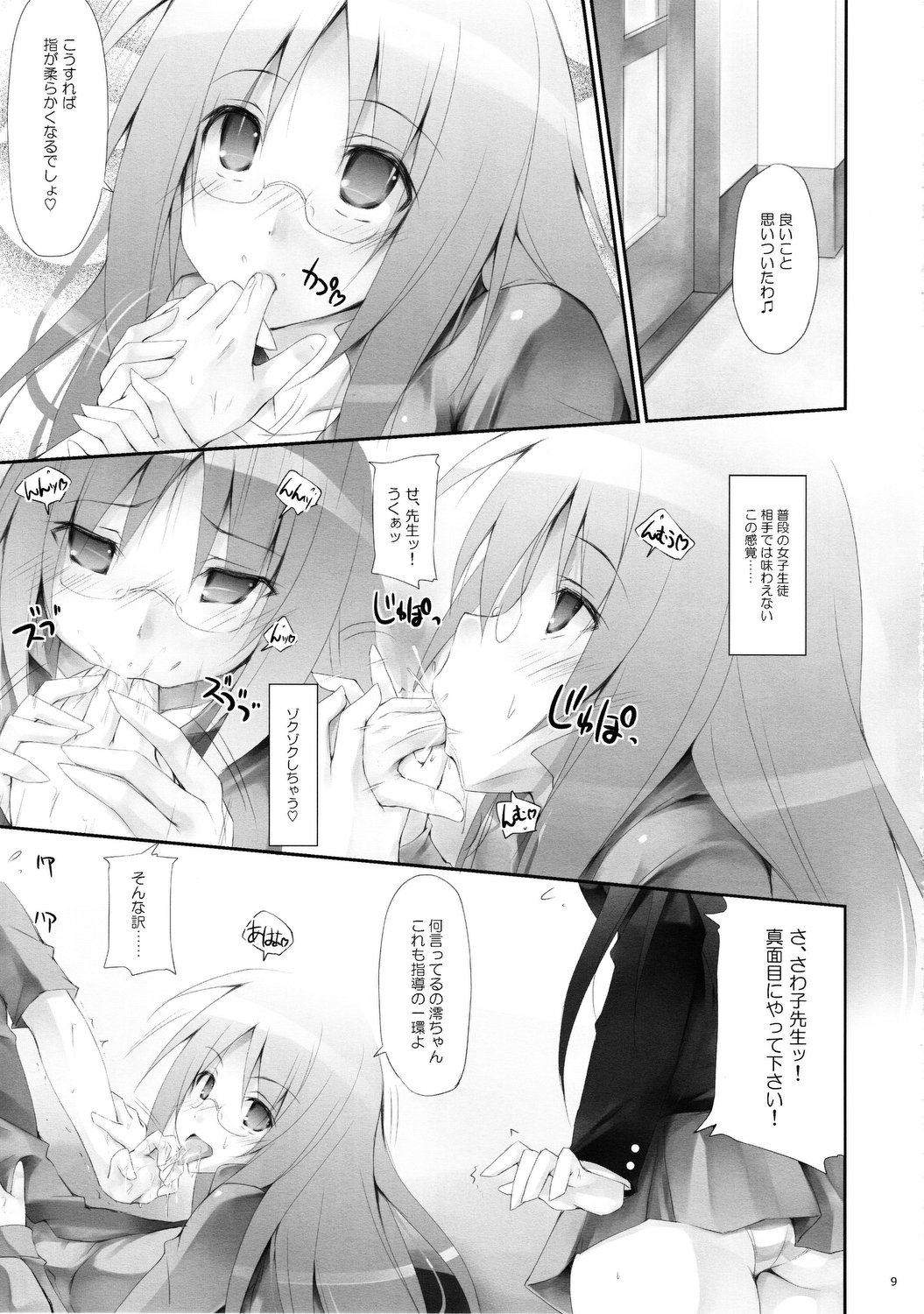 Teacher's Pet - Page 8