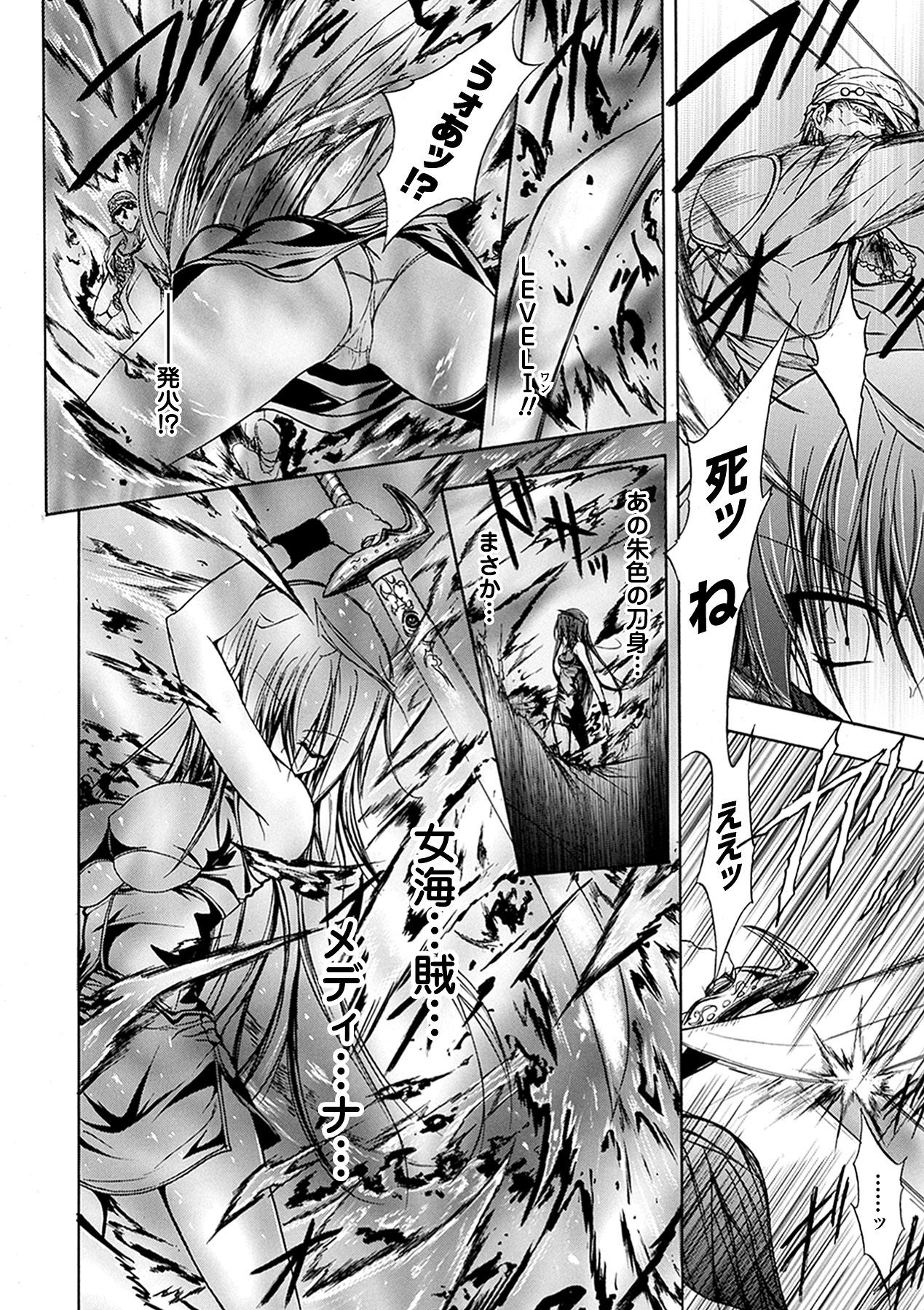 Gravity Die - Page 8