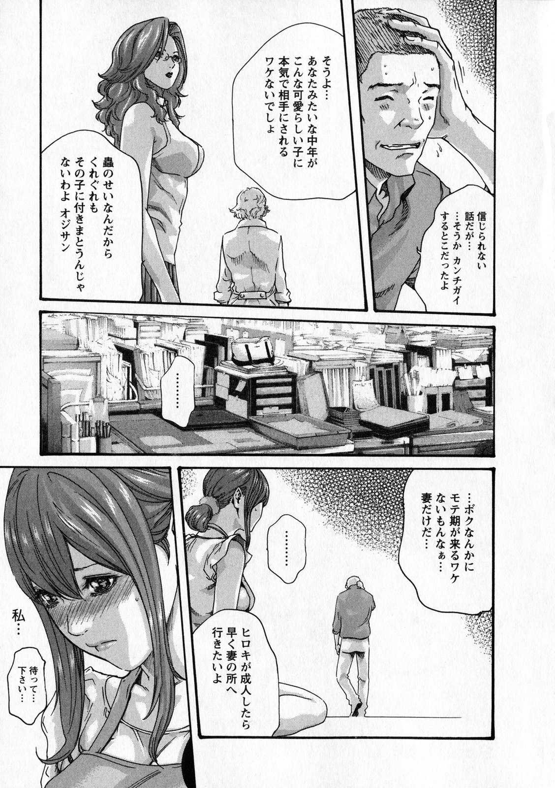Kisei Juui Suzune 6 - Page 122